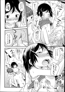 Page 366 of COMIC LO 2014-02