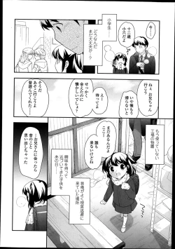 Page 384 of COMIC LO 2014-02