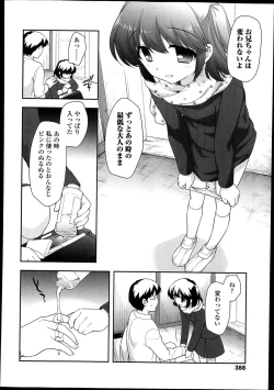 Page 388 of COMIC LO 2014-02