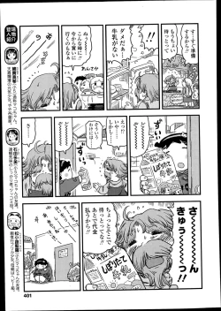 Page 401 of COMIC LO 2014-02