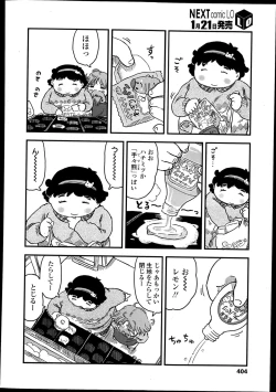 Page 404 of COMIC LO 2014-02