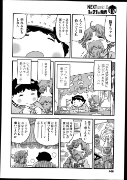 Page 406 of COMIC LO 2014-02