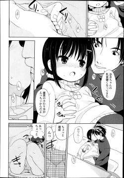 Page 42 of COMIC LO 2014-02