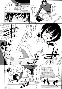 Page 46 of COMIC LO 2014-02