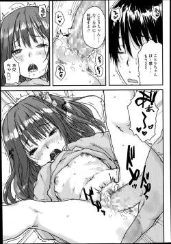 Page 71 of COMIC LO 2014-02