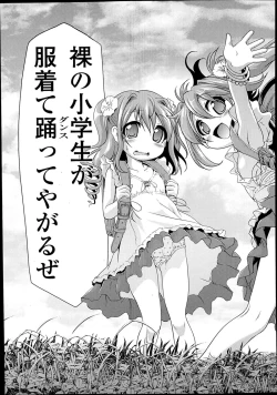 Page 75 of COMIC LO 2014-02