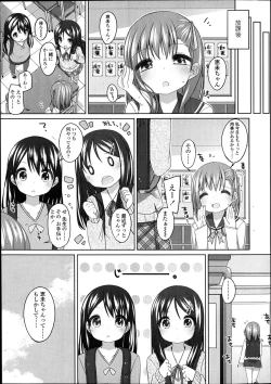 Page 7 of COMIC LO 2014-02