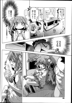 Page 80 of COMIC LO 2014-02