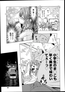 Page 81 of COMIC LO 2014-02