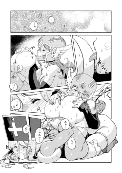 Page 17 of Onna Souryo no Daraku