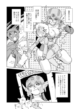 Page 3 of Onna Souryo no Daraku