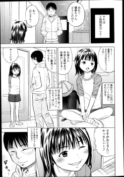 Page 123 of Comic Tenma 2014-01