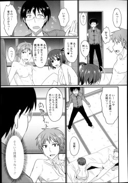 Page 143 of Comic Tenma 2014-01