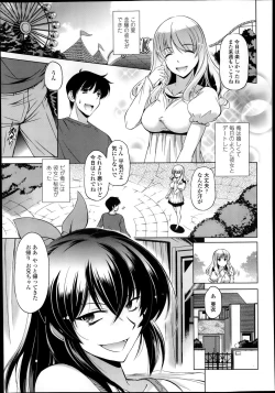 Page 157 of Comic Tenma 2014-01