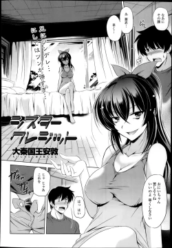 Page 158 of Comic Tenma 2014-01