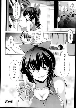 Page 176 of Comic Tenma 2014-01