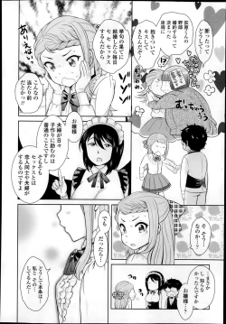 Page 184 of Comic Tenma 2014-01