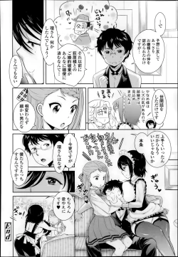 Page 196 of Comic Tenma 2014-01