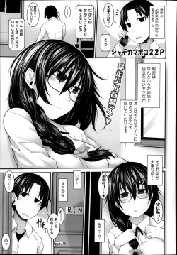 Page 205 of Comic Tenma 2014-01