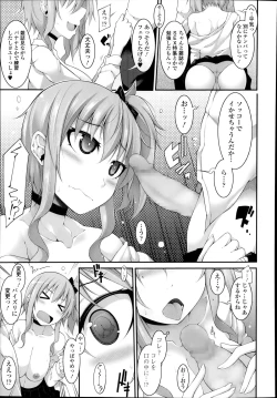 Page 211 of Comic Tenma 2014-01