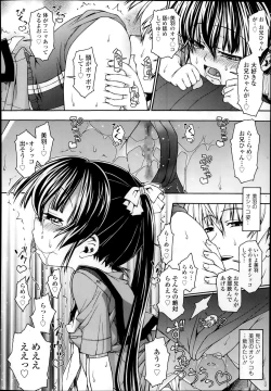 Page 242 of Comic Tenma 2014-01