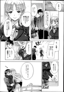 Page 24 of Comic Tenma 2014-01