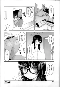Page 302 of Comic Tenma 2014-01