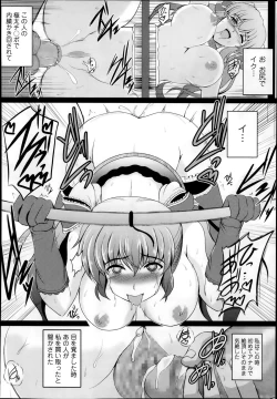 Page 324 of Comic Tenma 2014-01