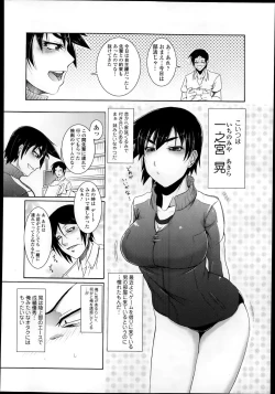 Page 336 of Comic Tenma 2014-01