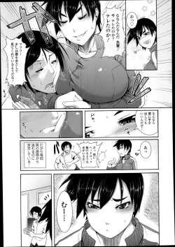 Page 337 of Comic Tenma 2014-01