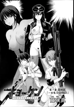 Page 359 of Comic Tenma 2014-01