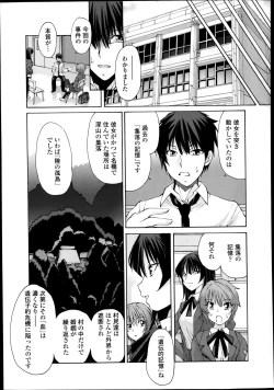 Page 379 of Comic Tenma 2014-01
