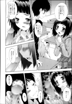 Page 394 of Comic Tenma 2014-01