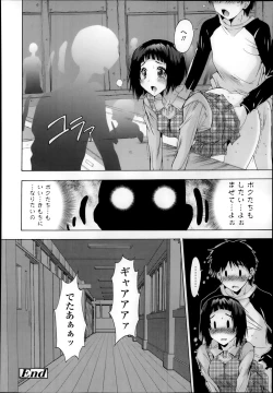 Page 404 of Comic Tenma 2014-01