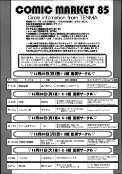 Page 405 of Comic Tenma 2014-01