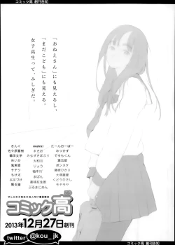 Page 410 of Comic Tenma 2014-01