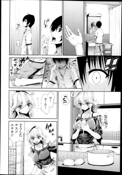 Page 48 of Comic Tenma 2014-01