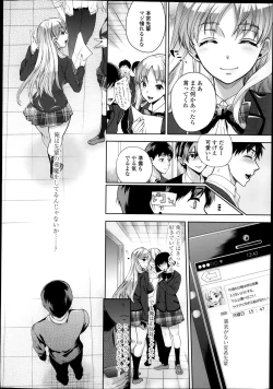 Page 8 of Comic Tenma 2014-01