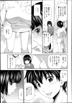 Page 97 of Comic Tenma 2014-01