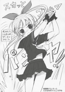 Page 12 of Cowaremono #4