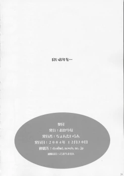 Page 25 of Cowaremono #4