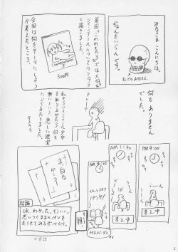 Page 3 of Cowaremono #4