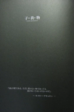 Page 4 of Cowaremono #6.5