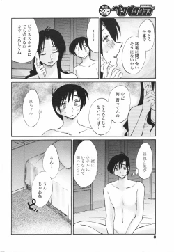 Page 10 of COMIC Penguin Club 2007-10