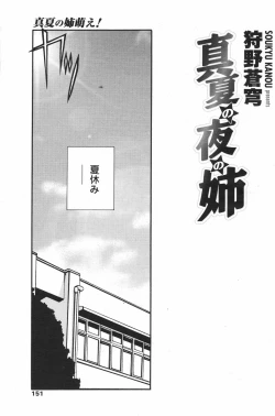 Page 151 of COMIC Penguin Club 2007-10