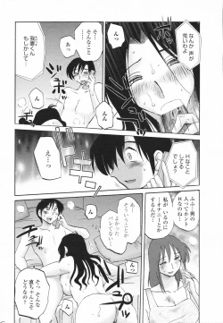 Page 16 of COMIC Penguin Club 2007-10