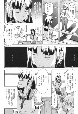 Page 64 of COMIC Penguin Club 2007-10