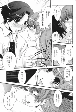 Page 71 of COMIC Penguin Club 2007-10