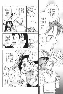 Page 86 of COMIC Penguin Club 2007-10