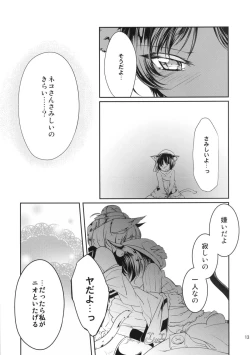 Page 15 of Hatsujou Medicine